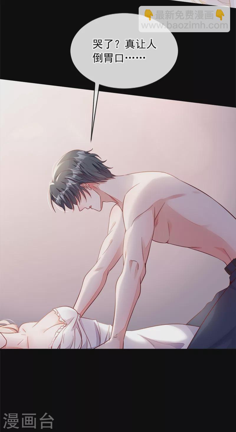 第2话 结婚协议-第3话