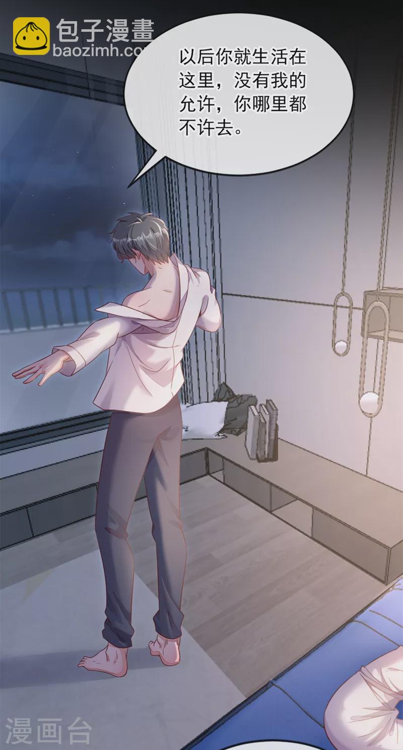 第2话 结婚协议-第3话