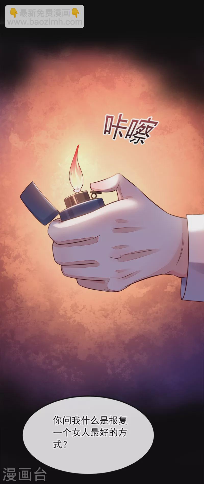 第2话 结婚协议-第3话