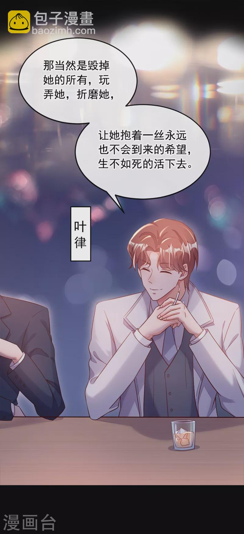 第2话 结婚协议-第3话