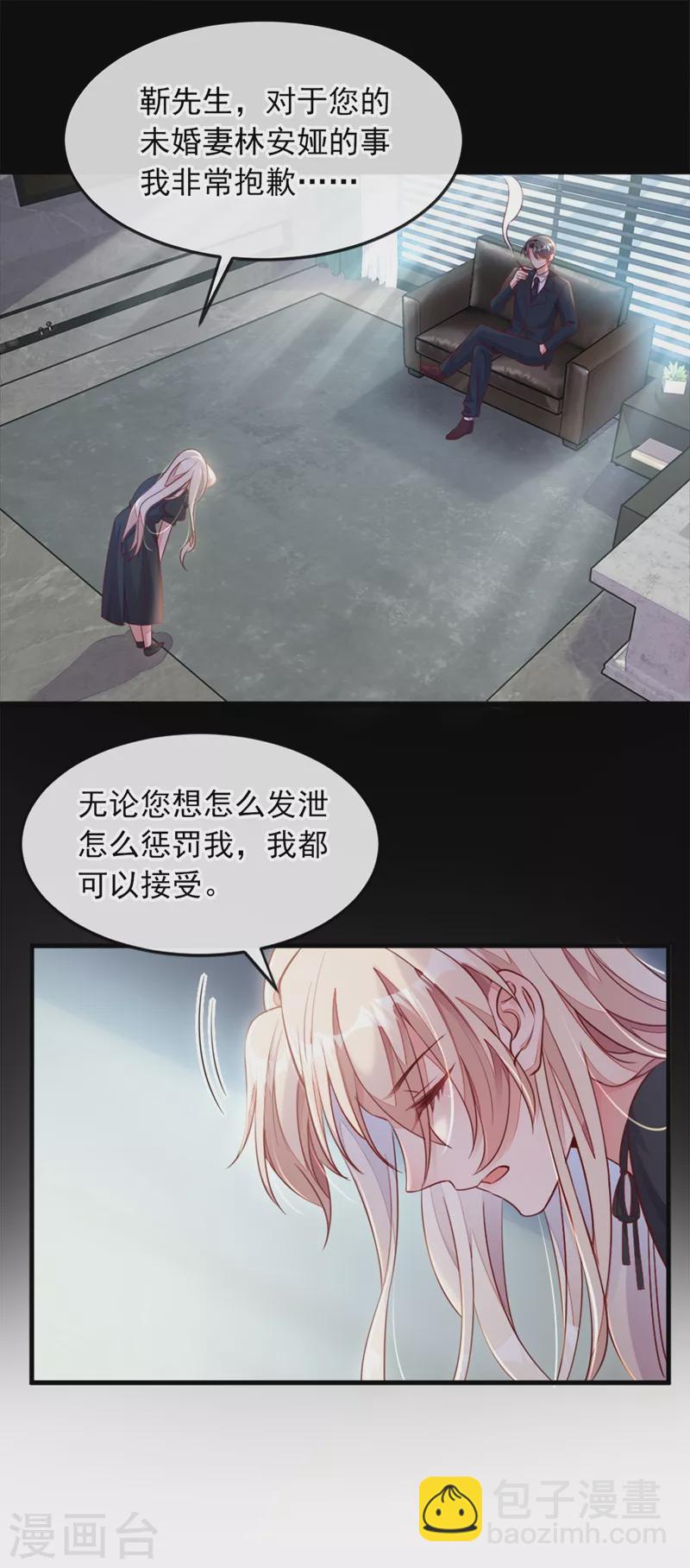 第2话 结婚协议-第3话