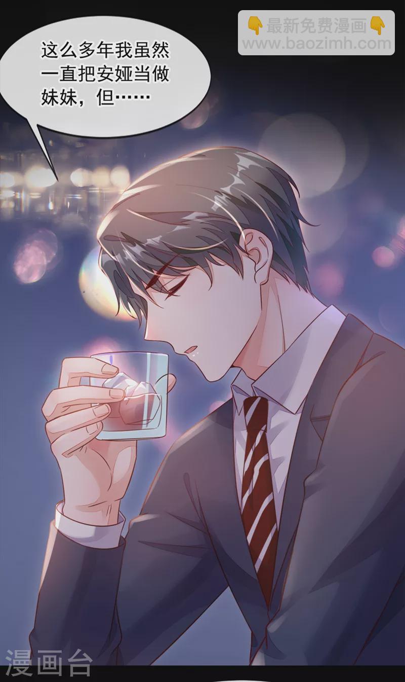 第2话 结婚协议-第3话