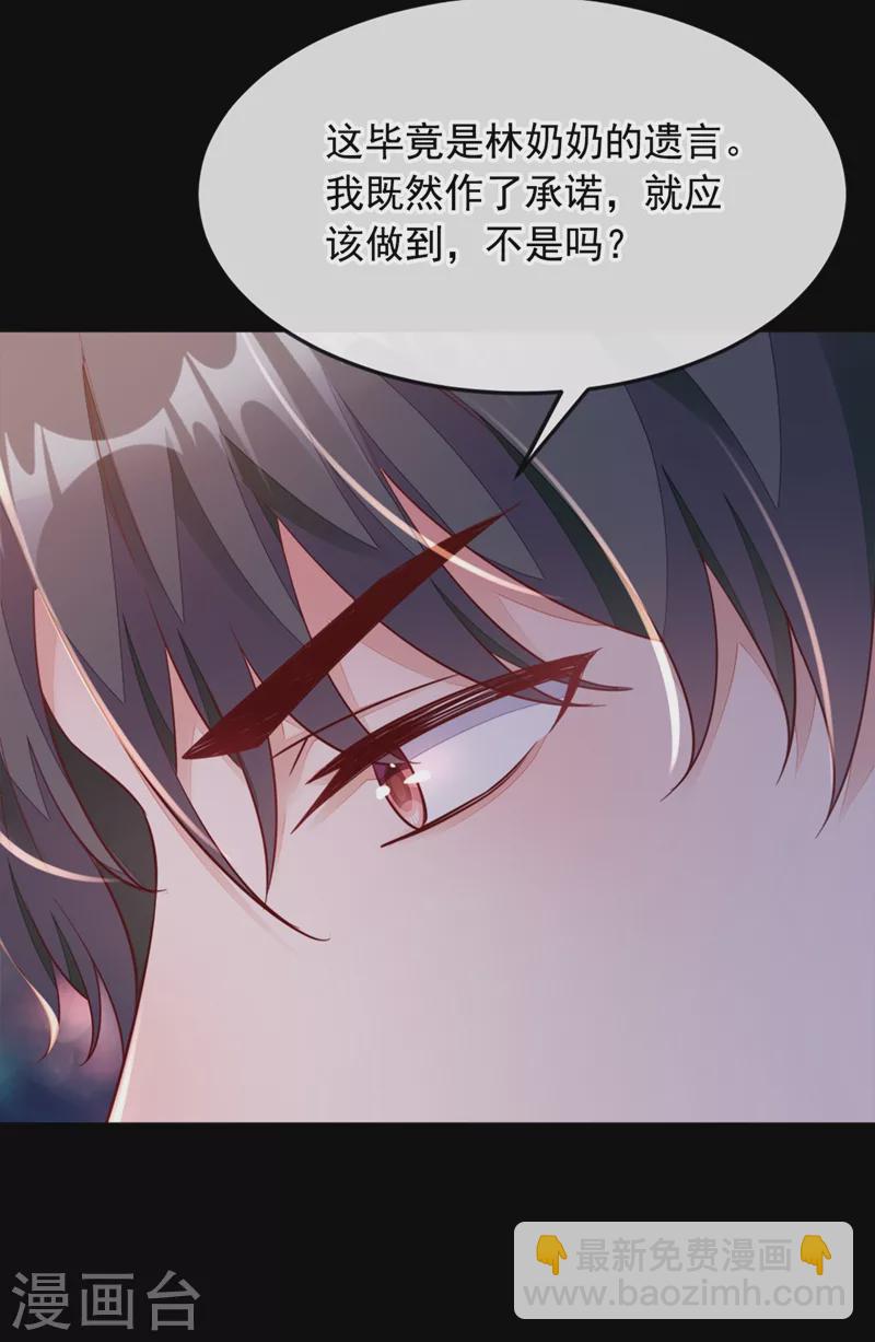 第2话 结婚协议-第3话