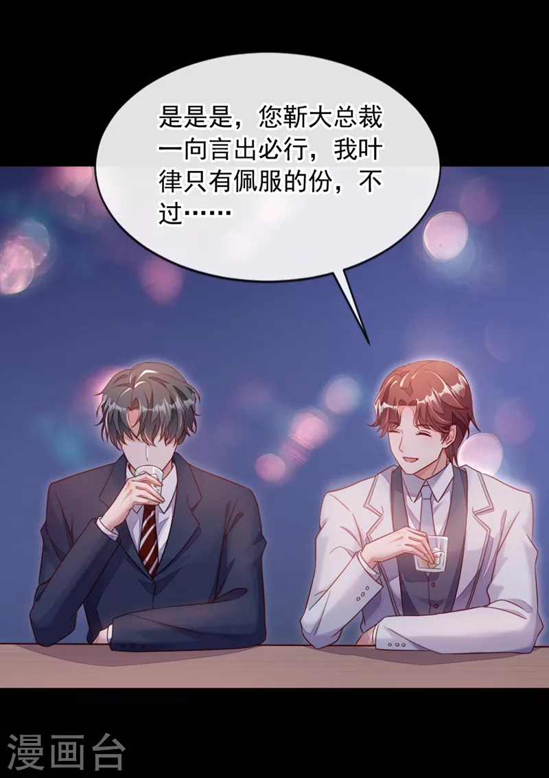 第2话 结婚协议-第3话