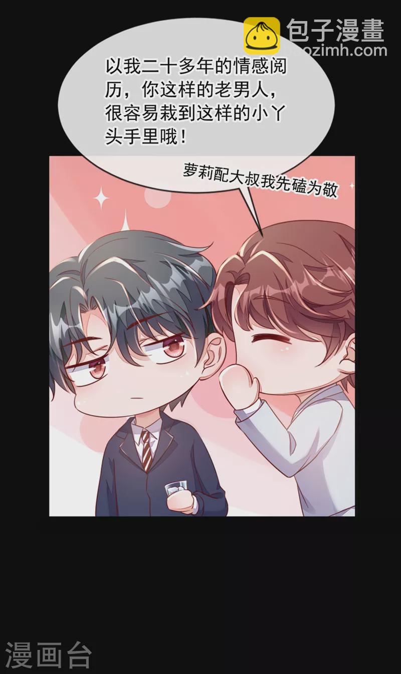 第2话 结婚协议-第3话