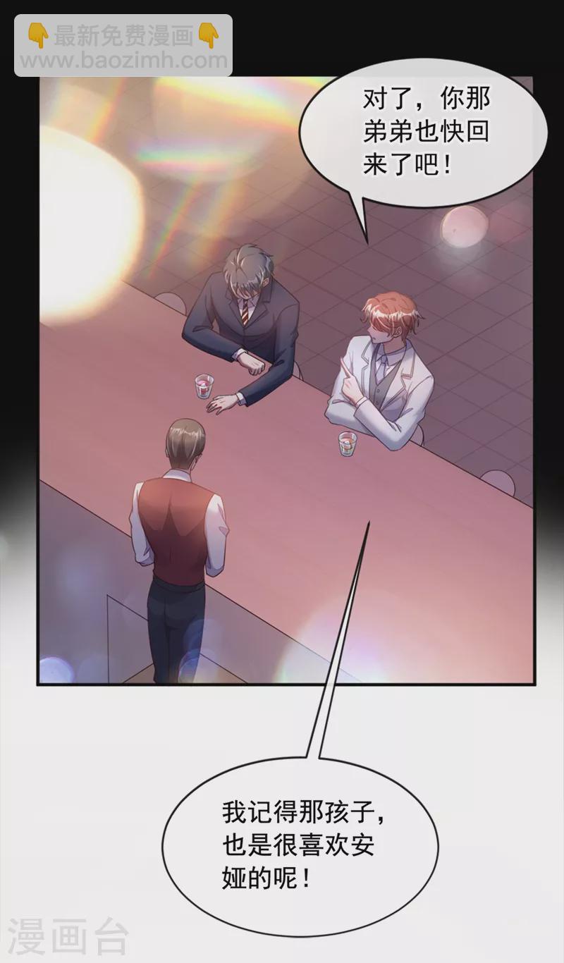 第2话 结婚协议-第3话