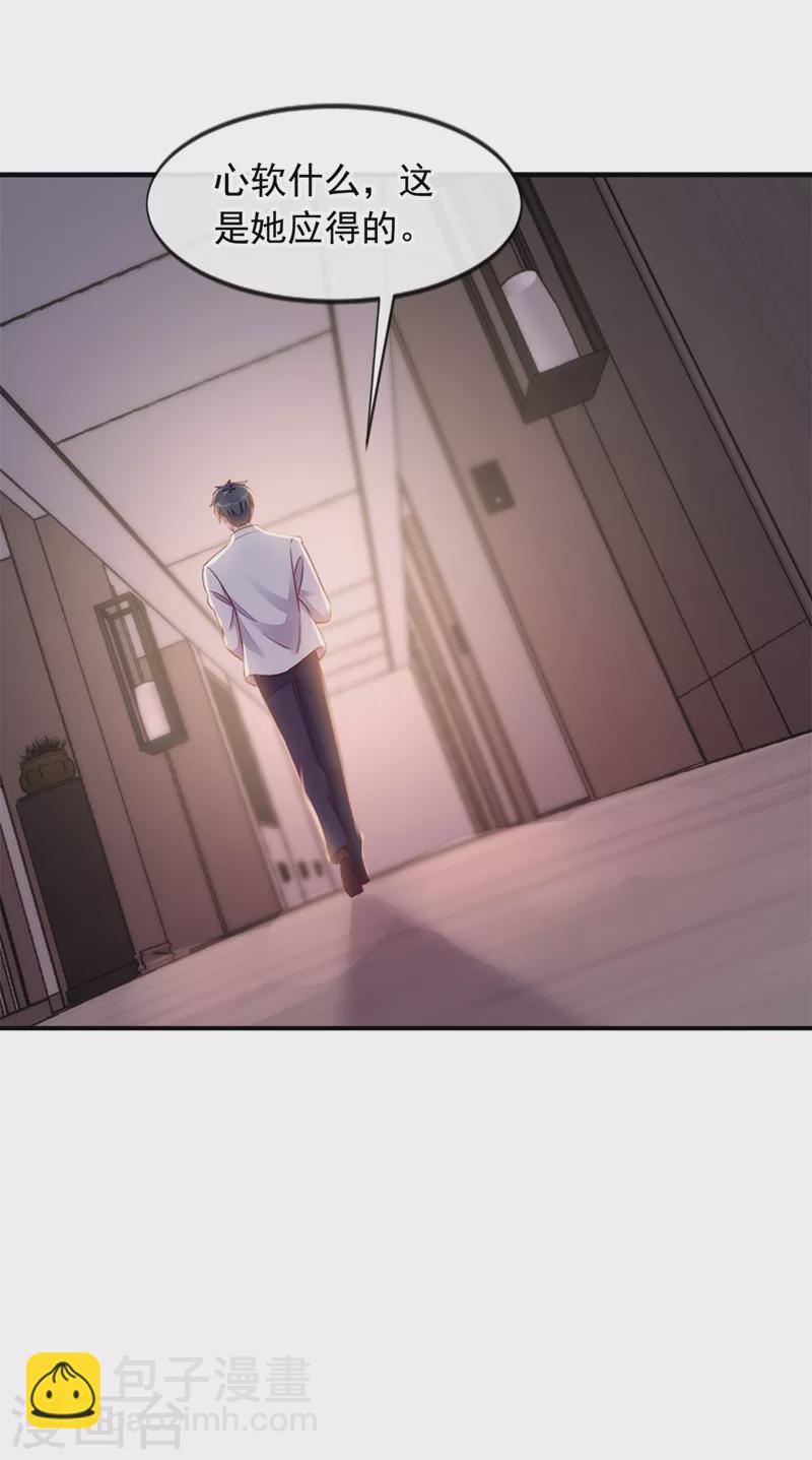 第2话 结婚协议-第3话