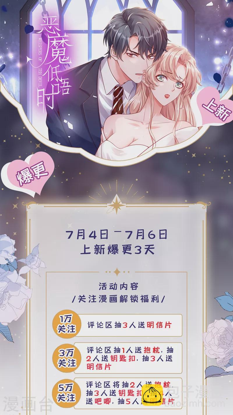 第2话 结婚协议-第3话