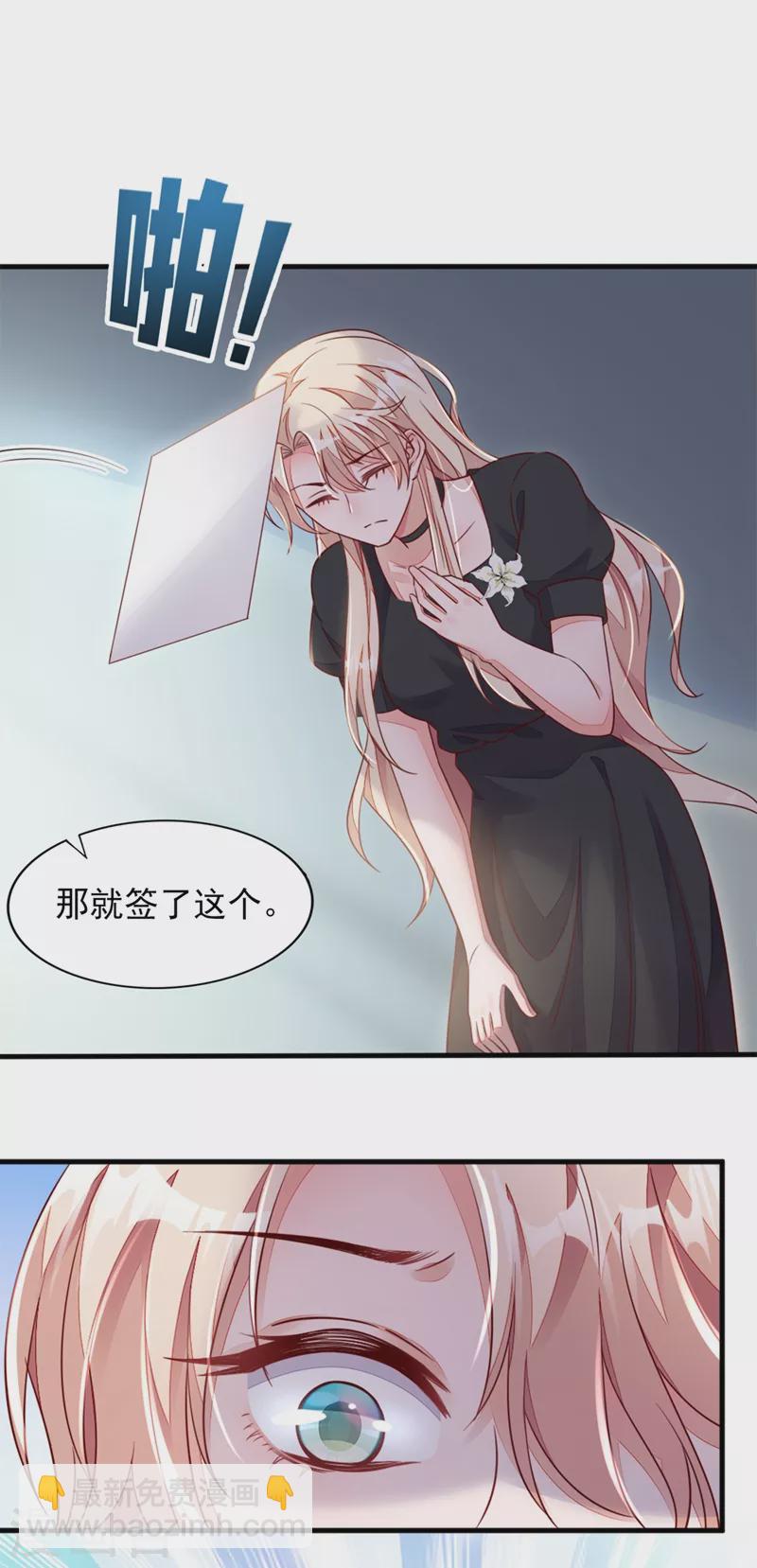 第2话 结婚协议-第3话