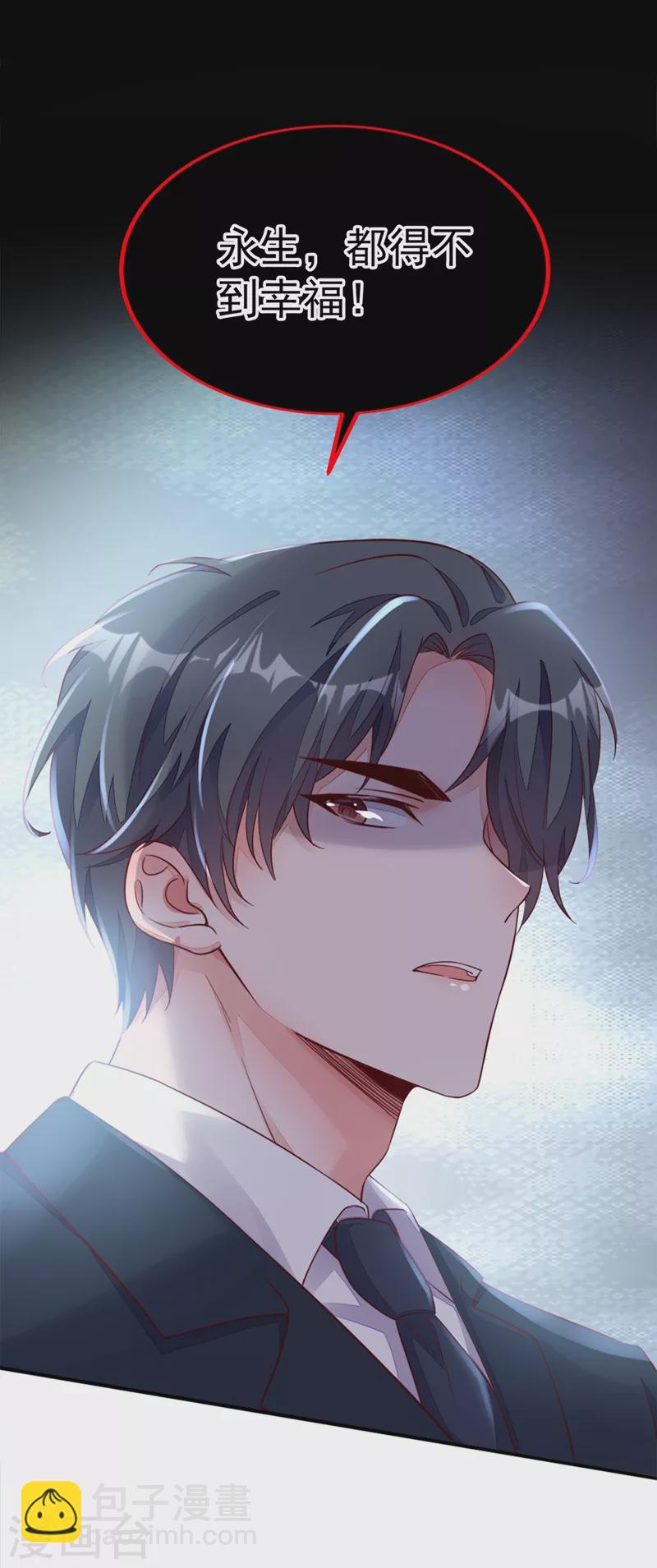 第2话 结婚协议-第3话