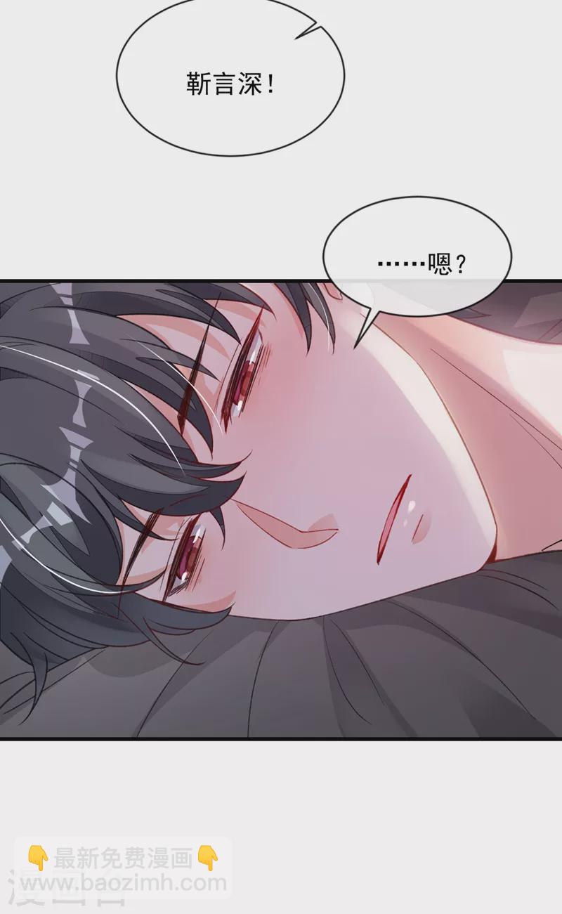 第20话 他身上怎么这么烫-第21话