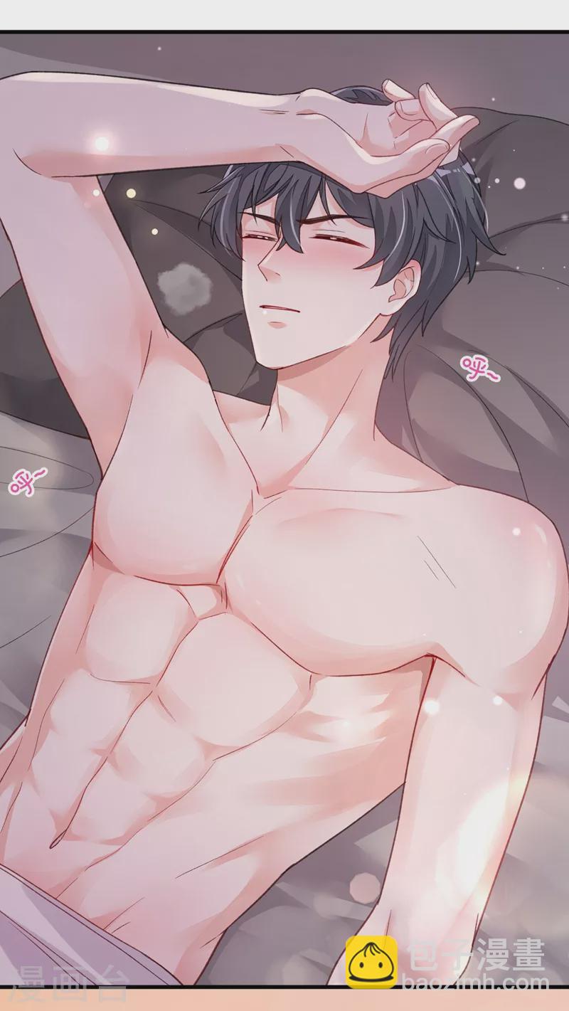 第20话 他身上怎么这么烫-第21话