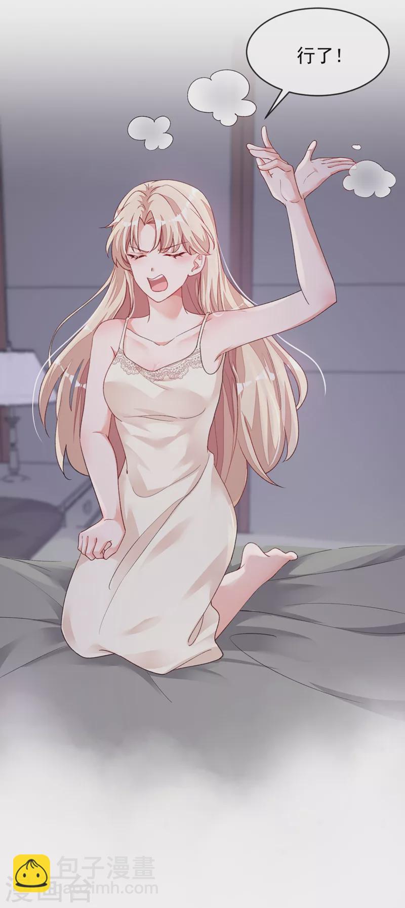 第20话 他身上怎么这么烫-第21话