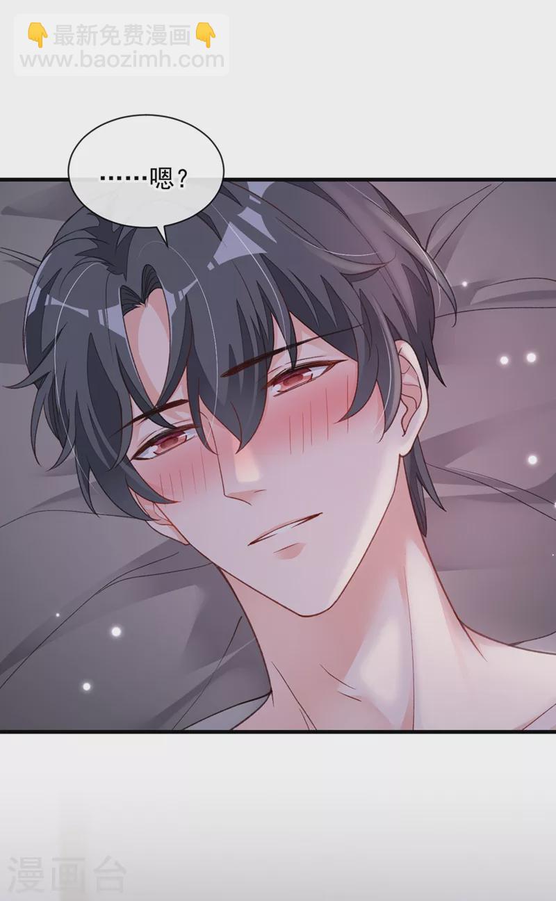 第20话 他身上怎么这么烫-第21话