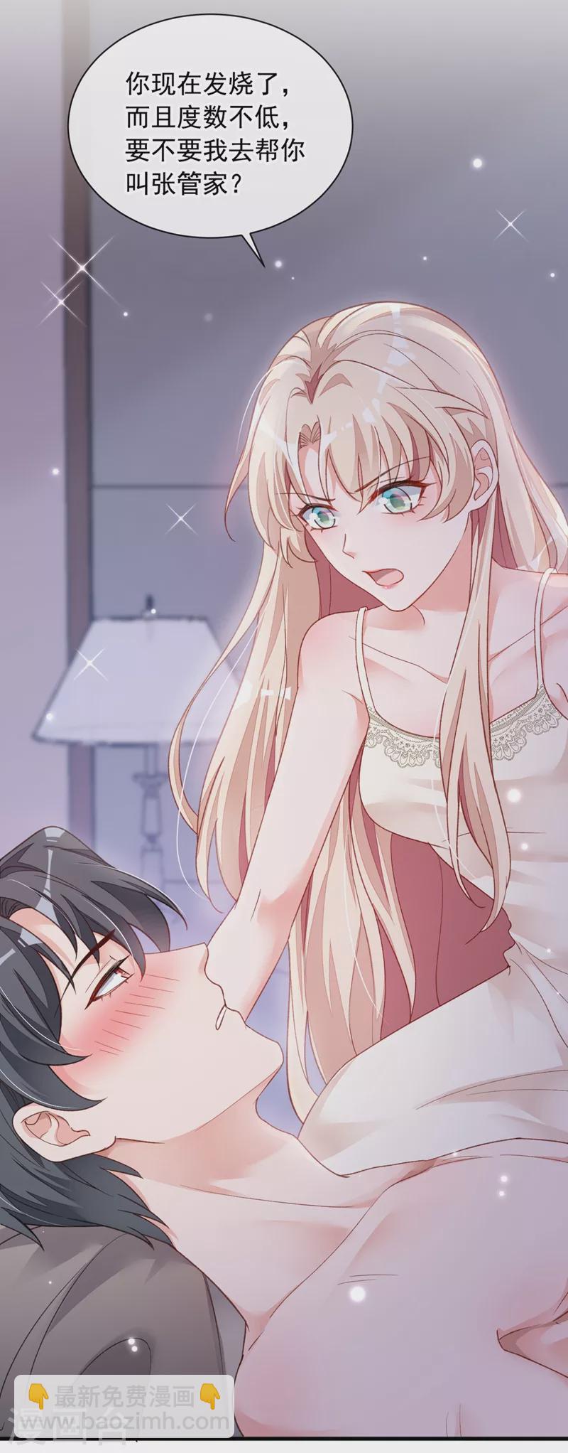 第20话 他身上怎么这么烫-第21话