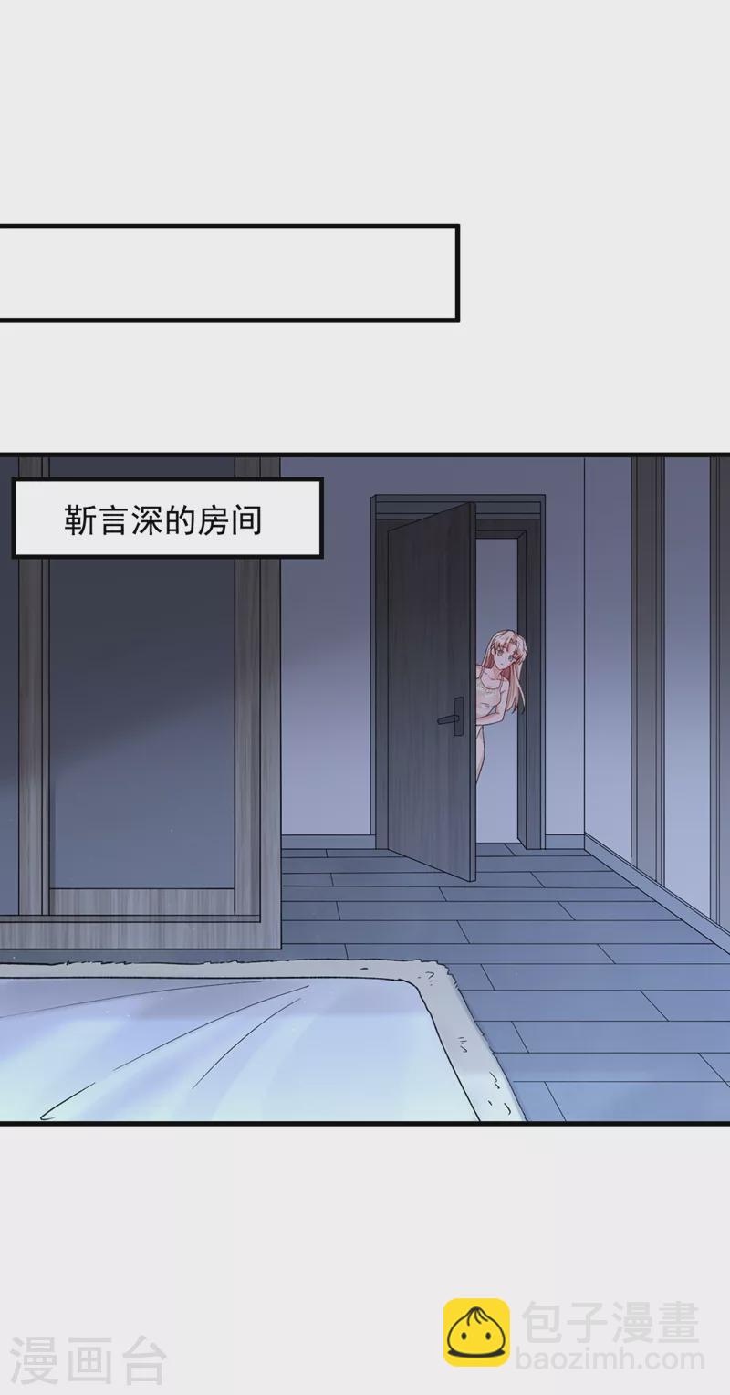 第20话 他身上怎么这么烫-第21话