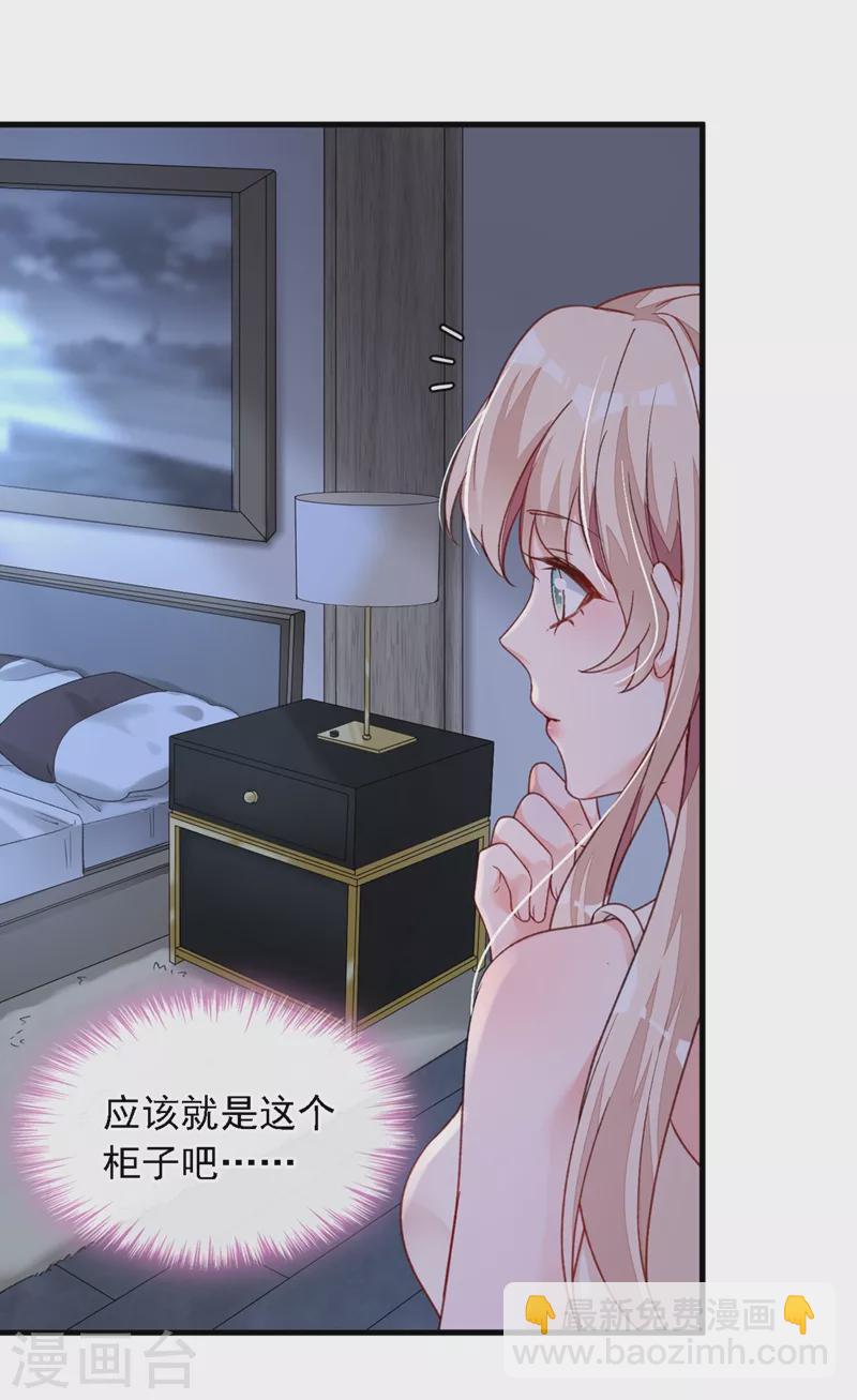 第20话 他身上怎么这么烫-第21话