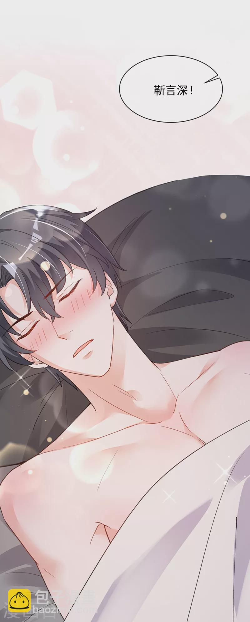 第20话 他身上怎么这么烫-第21话