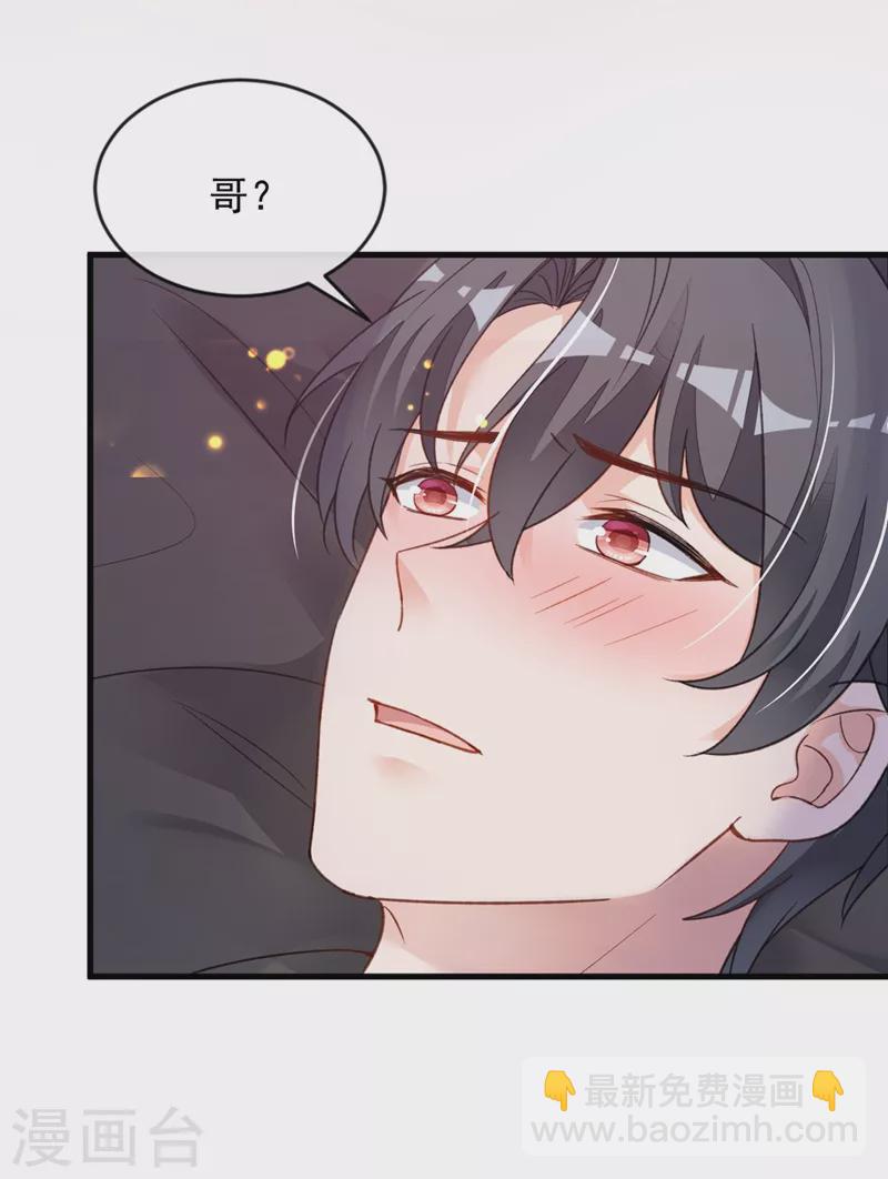 第20话 他身上怎么这么烫-第21话