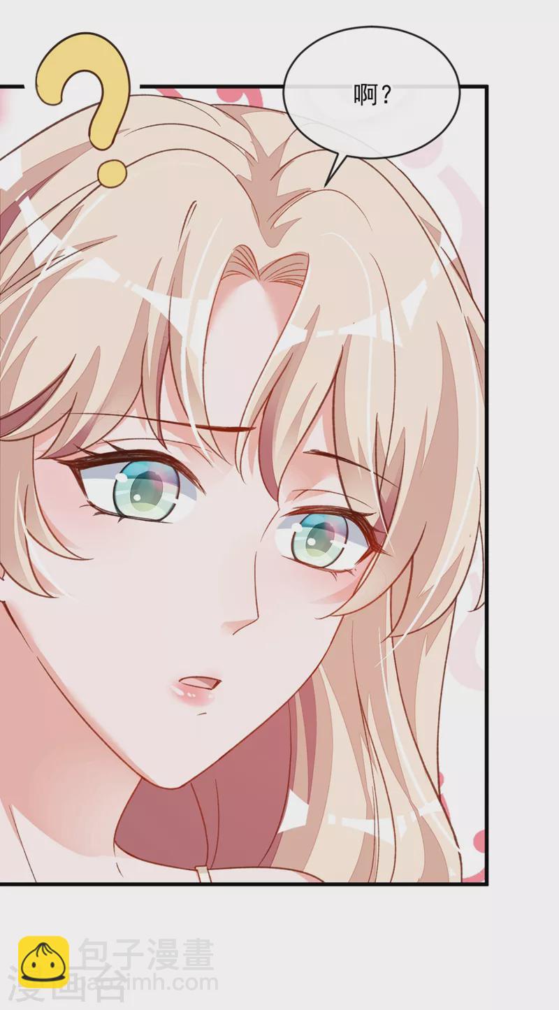 第20话 他身上怎么这么烫-第21话