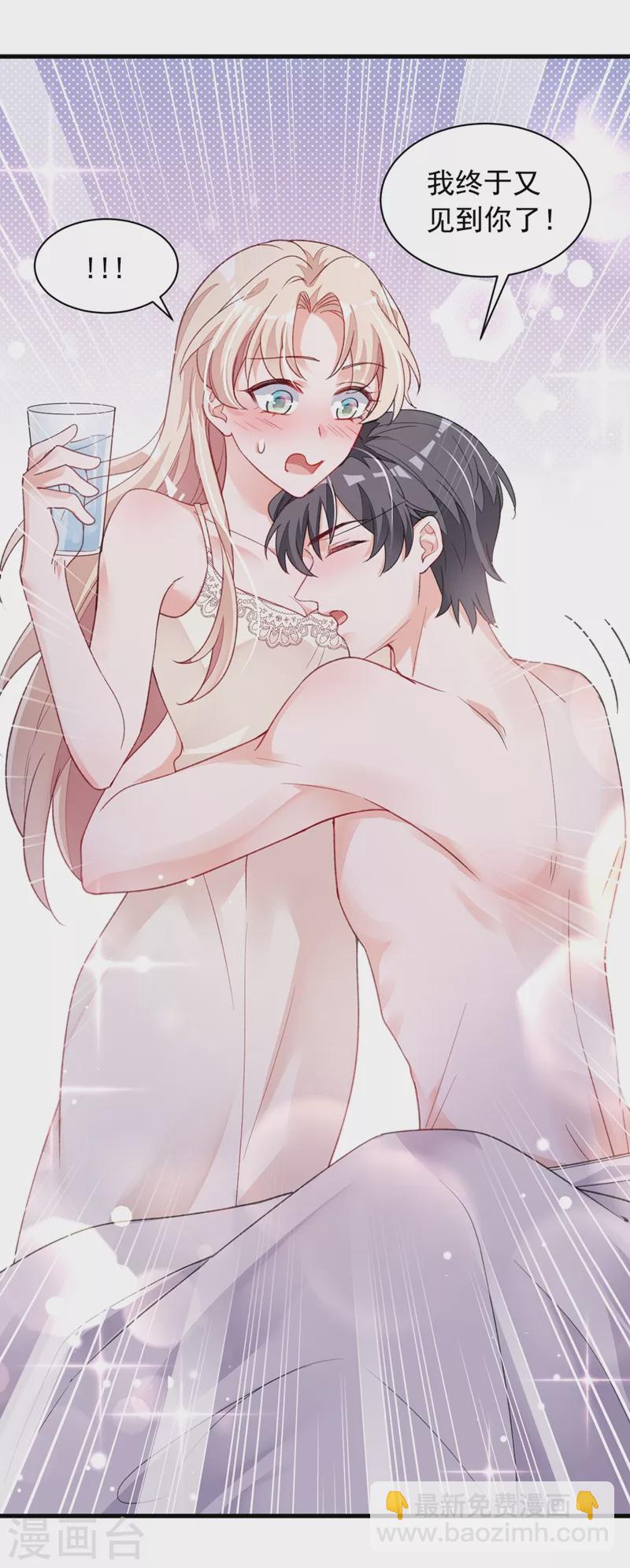 第20话 他身上怎么这么烫-第21话