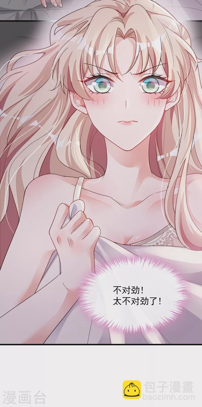 第20话 他身上怎么这么烫-第21话