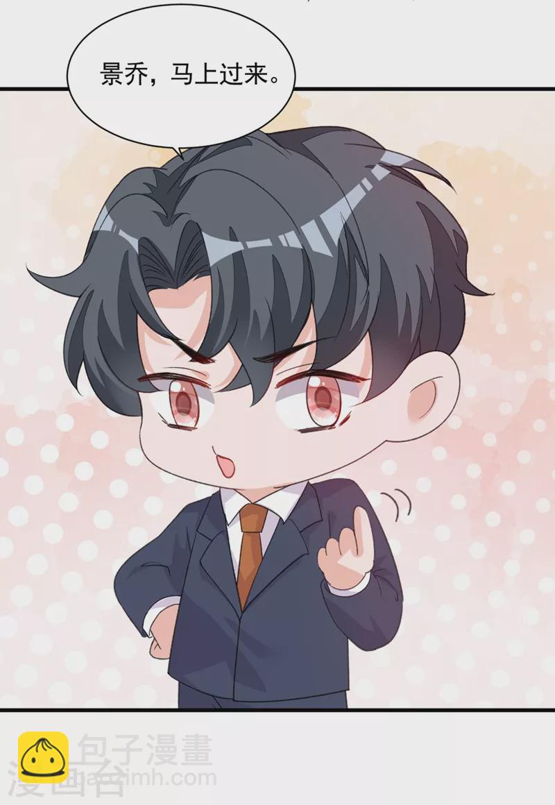 第20话 他身上怎么这么烫-第21话