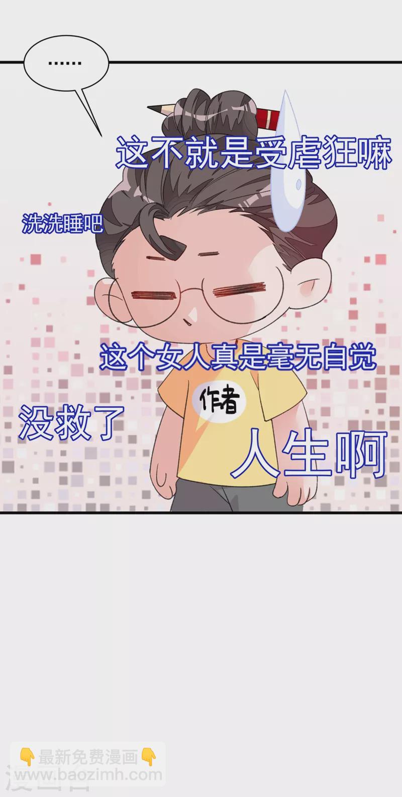 第20话 他身上怎么这么烫-第21话