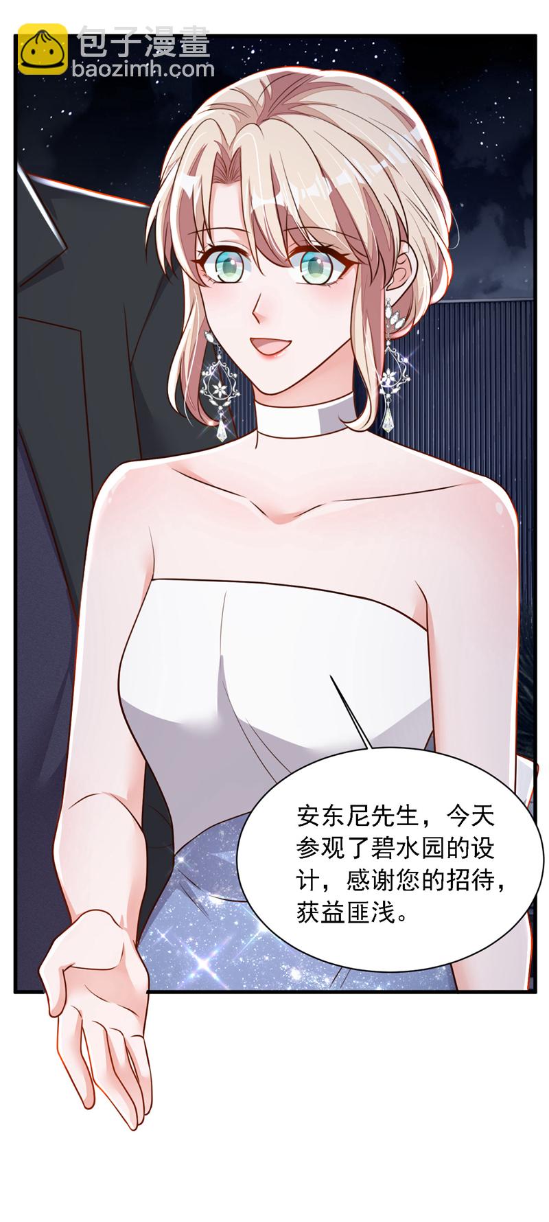 第202话 这只是社交礼仪-第203话