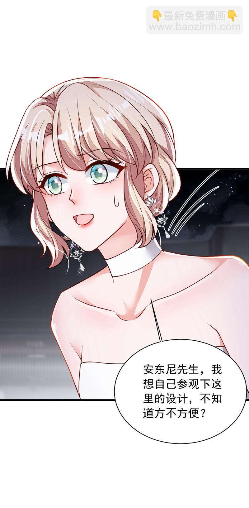 第202话 这只是社交礼仪-第203话