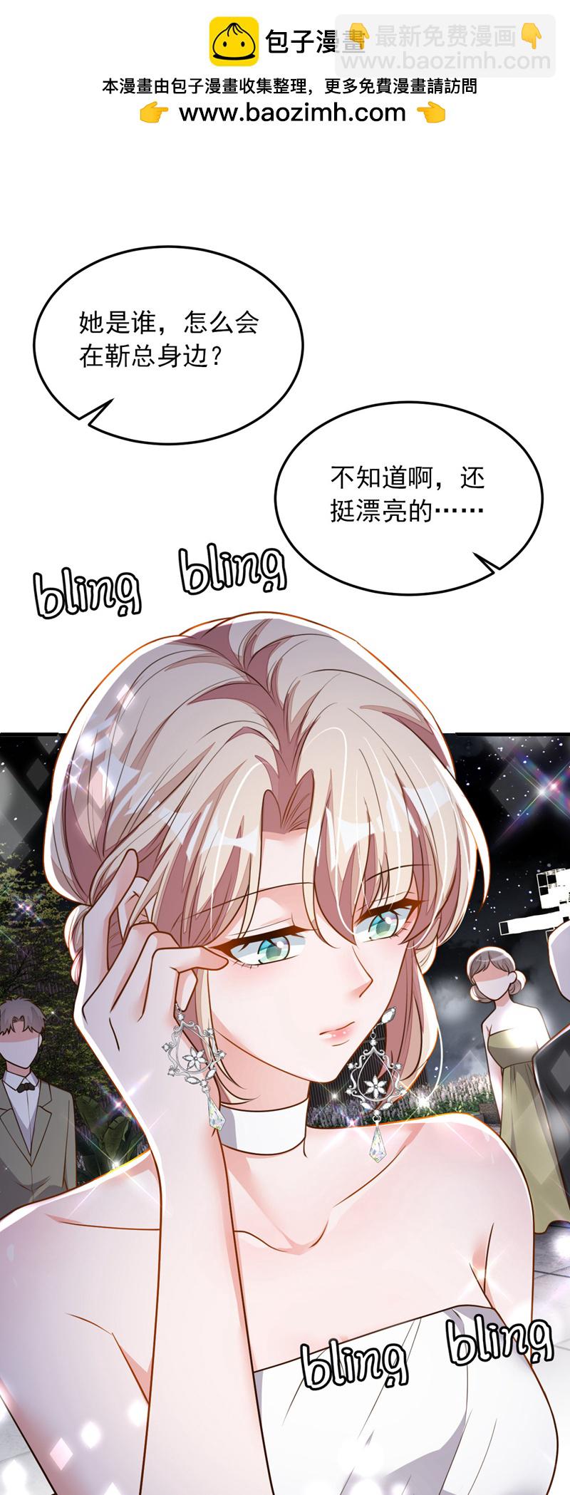 第202话 这只是社交礼仪-第203话