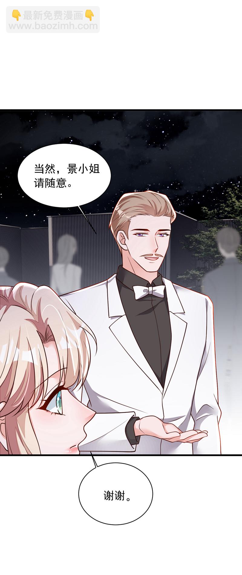 第202话 这只是社交礼仪-第203话