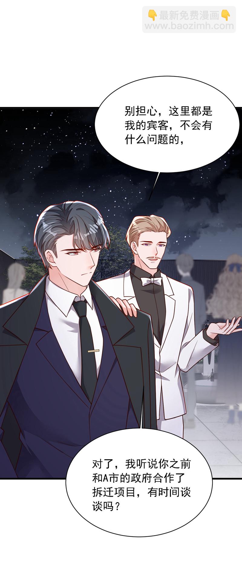 第202话 这只是社交礼仪-第203话