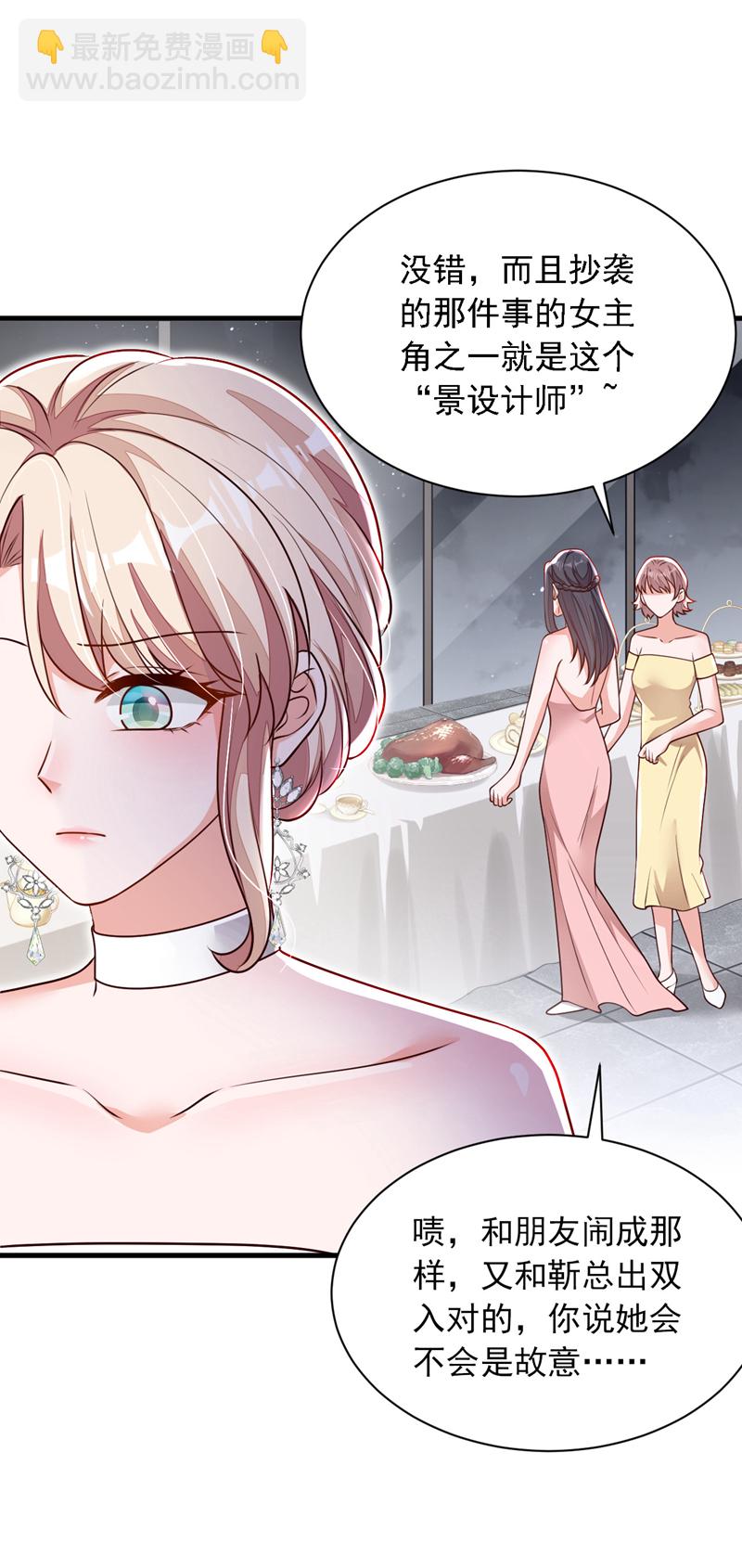 第202话 这只是社交礼仪-第203话