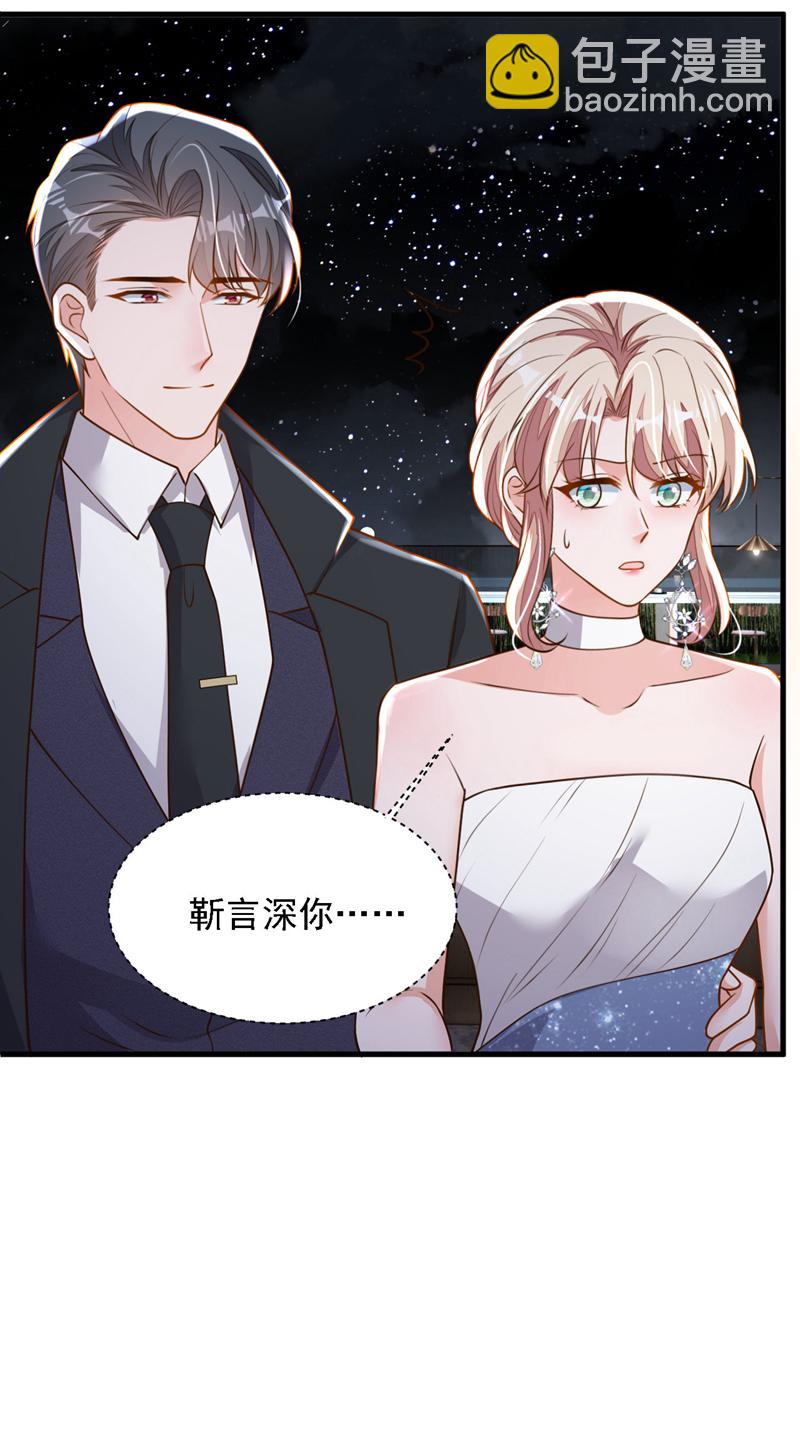 第202话 这只是社交礼仪-第203话