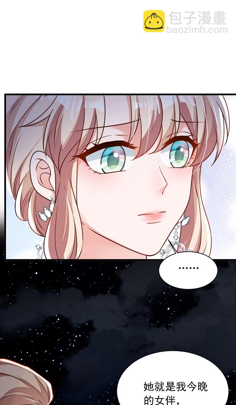 第202话 这只是社交礼仪-第203话