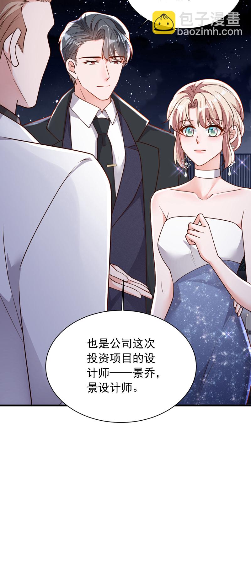 第202话 这只是社交礼仪-第203话