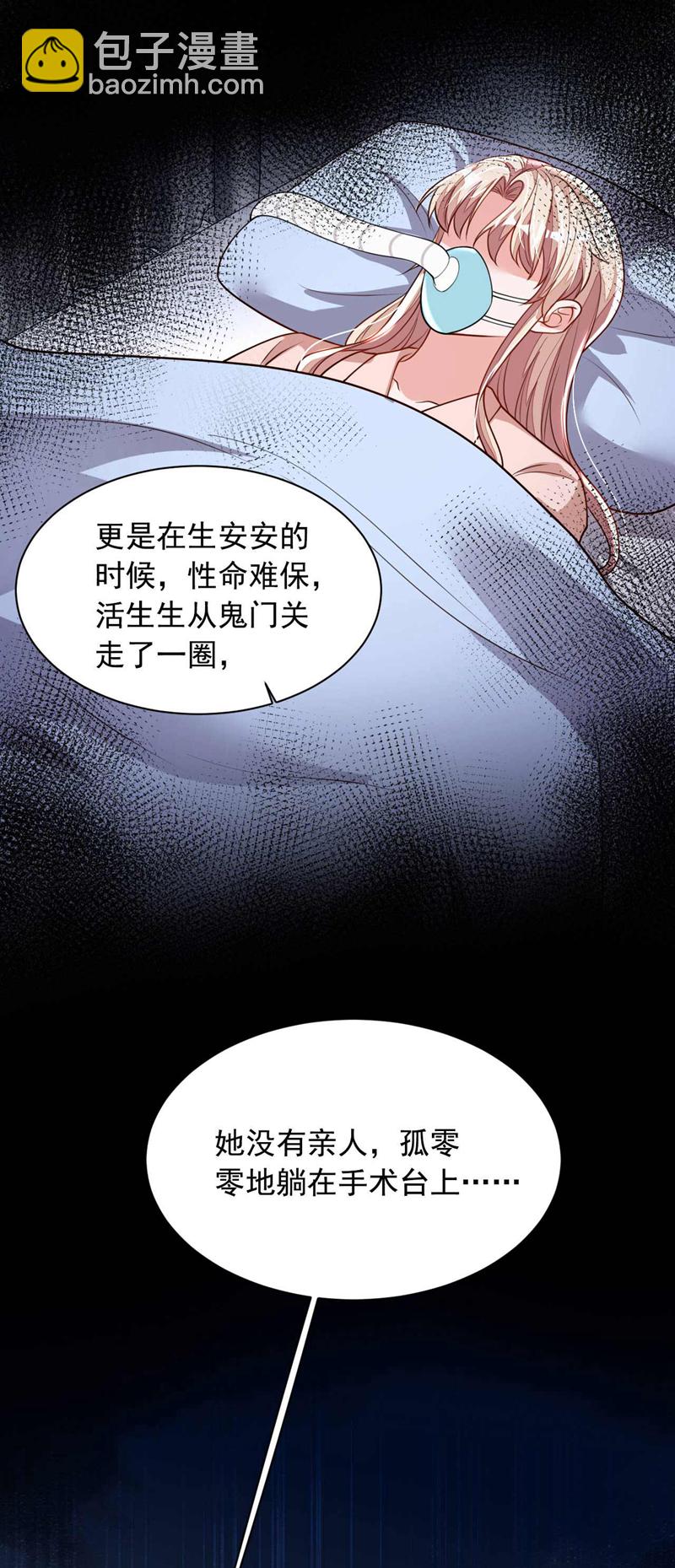 第212话 她从没提过-第213话