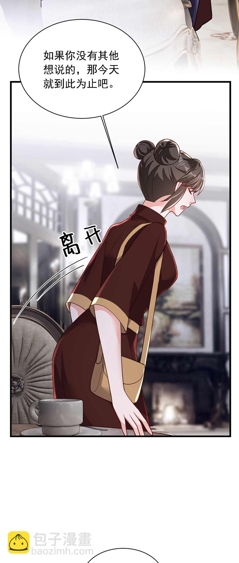 第212话 她从没提过-第213话