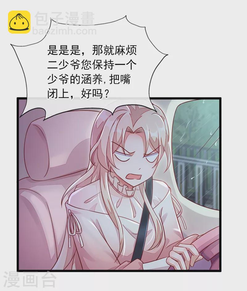 第4话 景乔，可算逮到你了-第5话