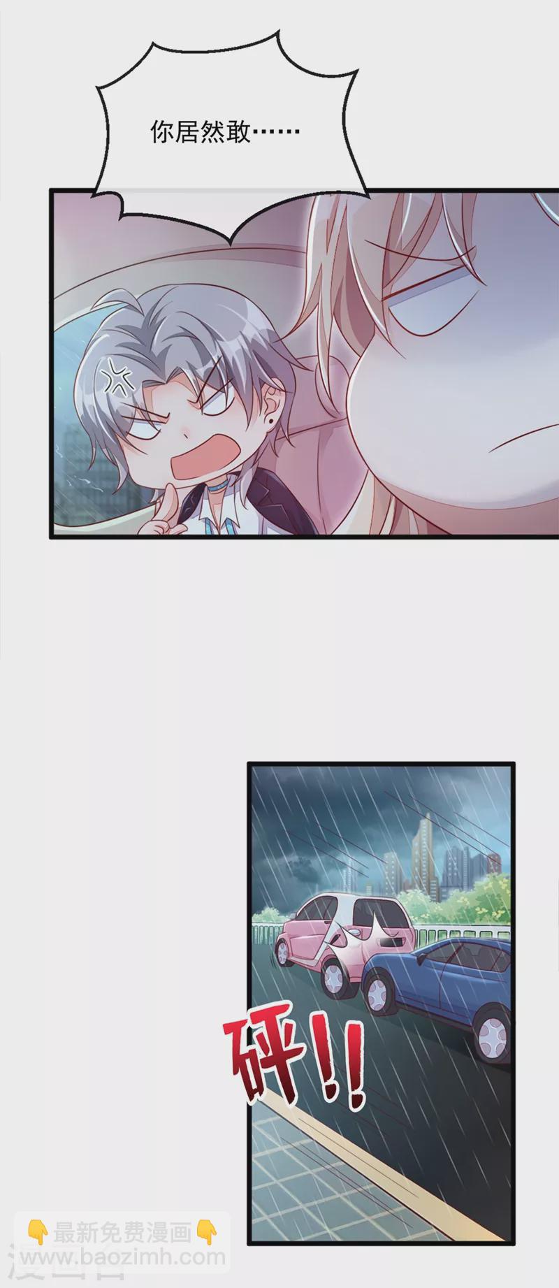 第4话 景乔，可算逮到你了-第5话