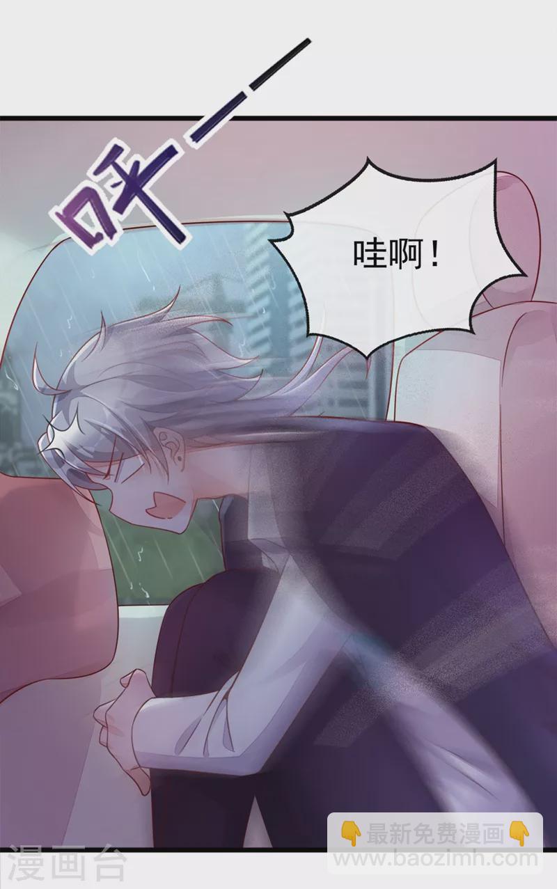 第4话 景乔，可算逮到你了-第5话