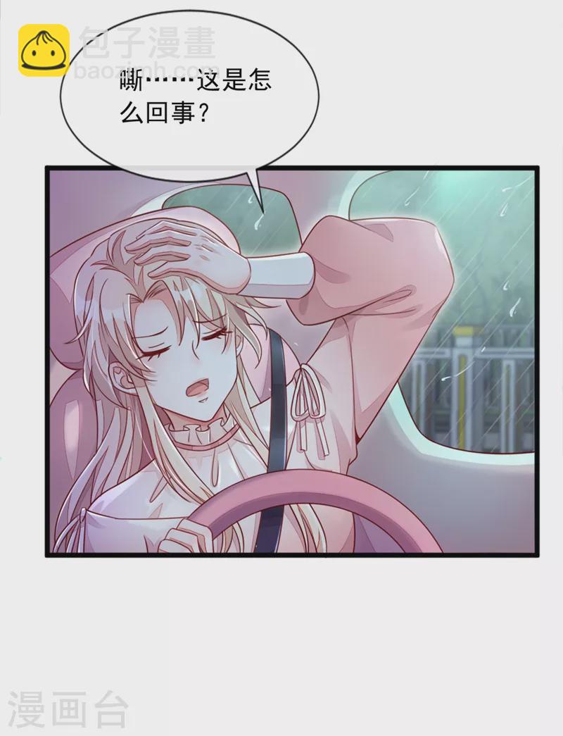 第4话 景乔，可算逮到你了-第5话