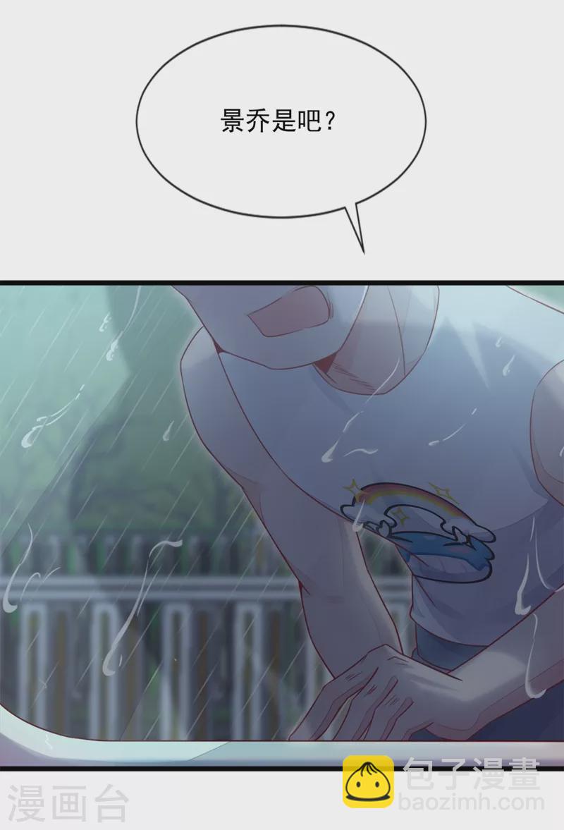 第4话 景乔，可算逮到你了-第5话