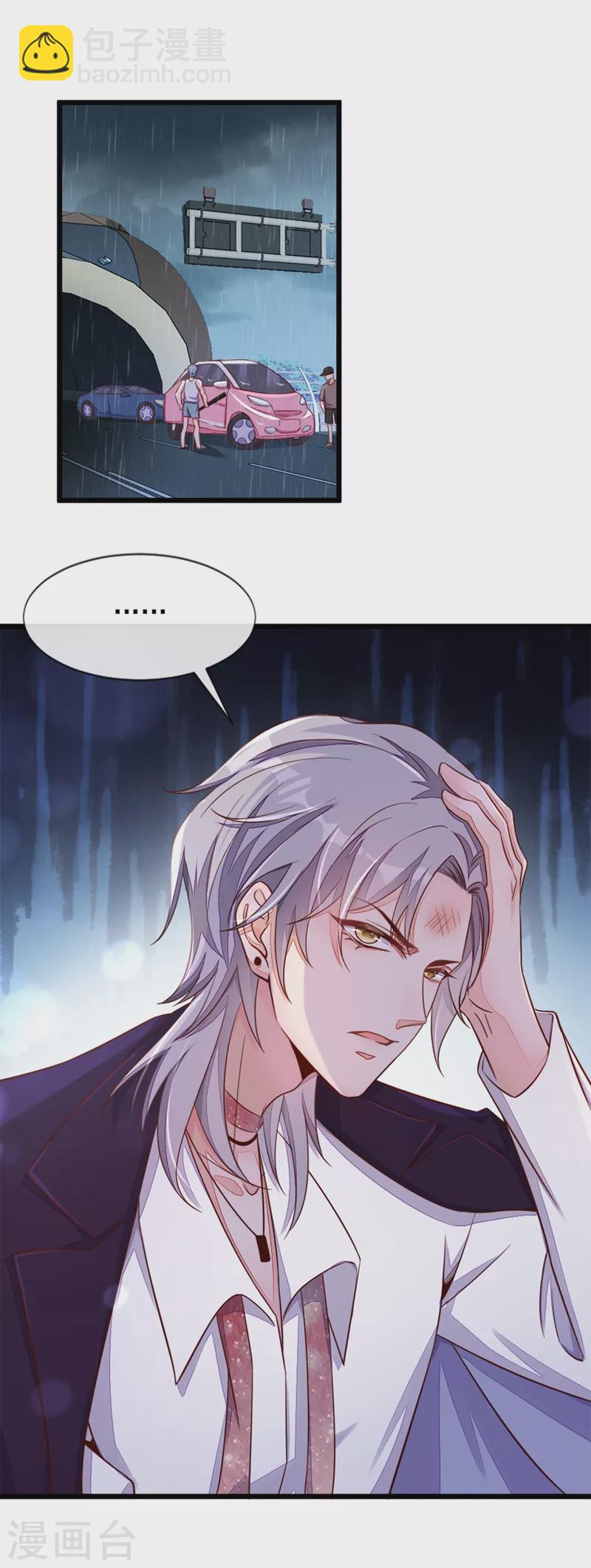 第4话 景乔，可算逮到你了-第5话