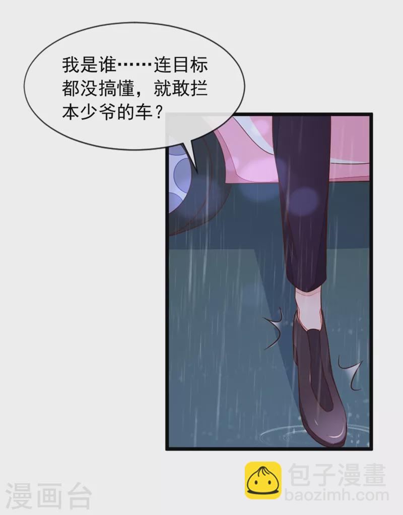 第4话 景乔，可算逮到你了-第5话