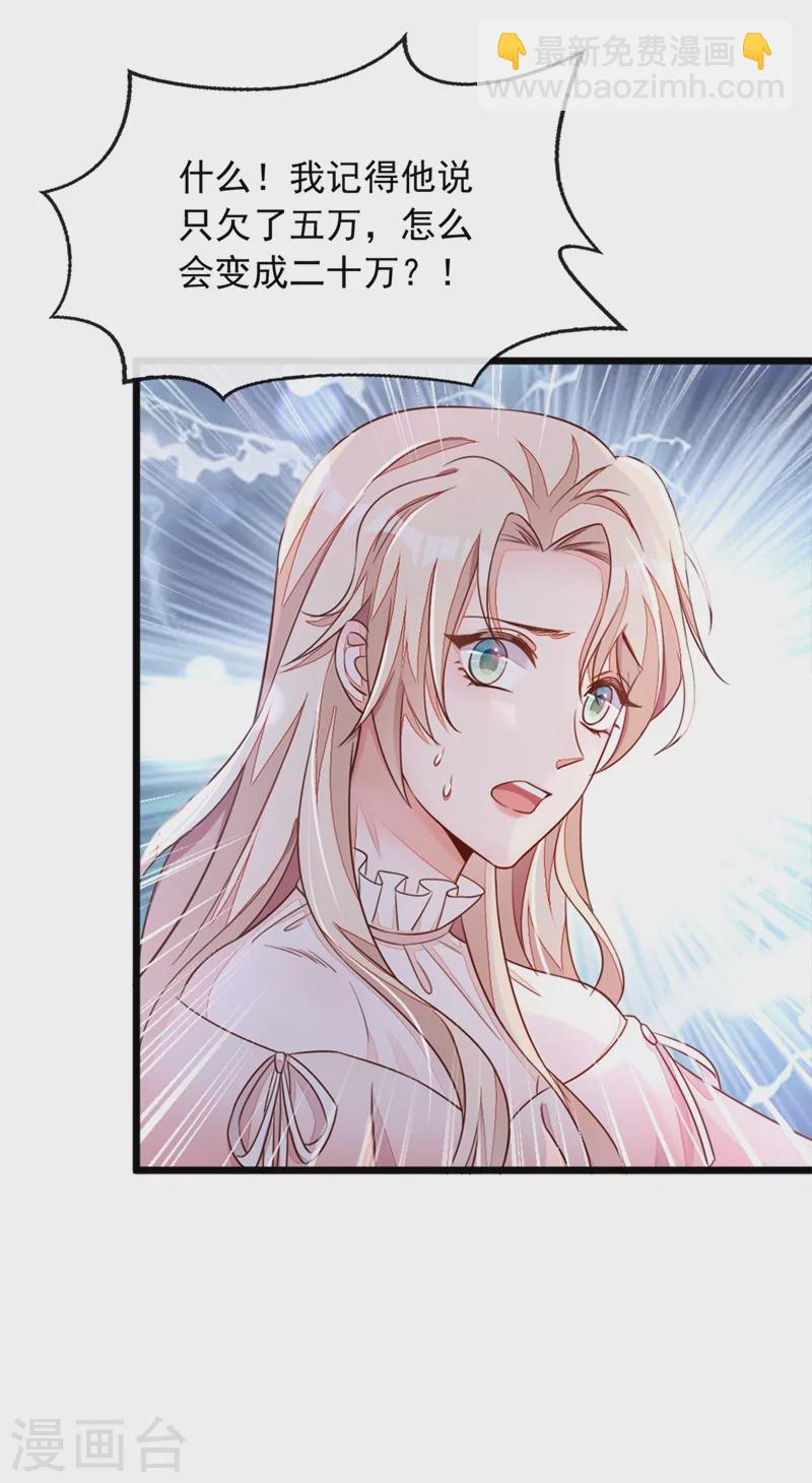 第4话 景乔，可算逮到你了-第5话