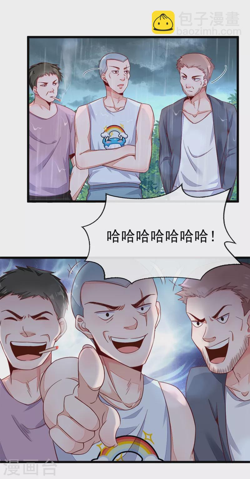 第4话 景乔，可算逮到你了-第5话