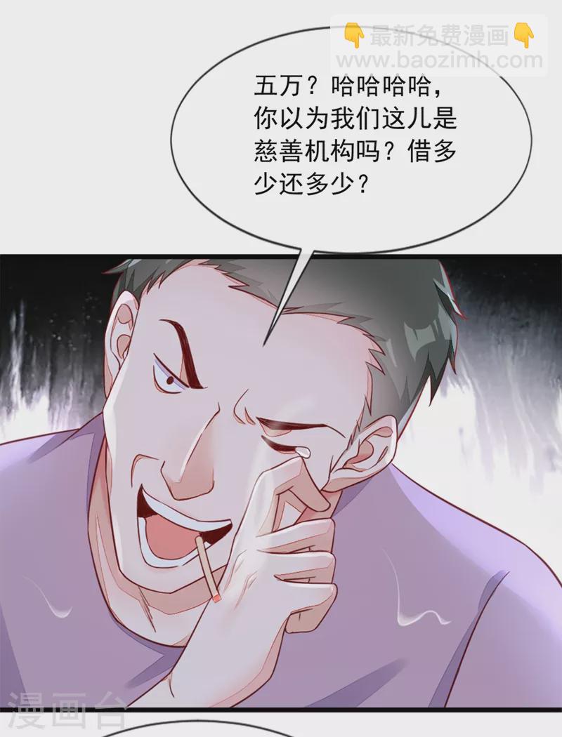 第4话 景乔，可算逮到你了-第5话