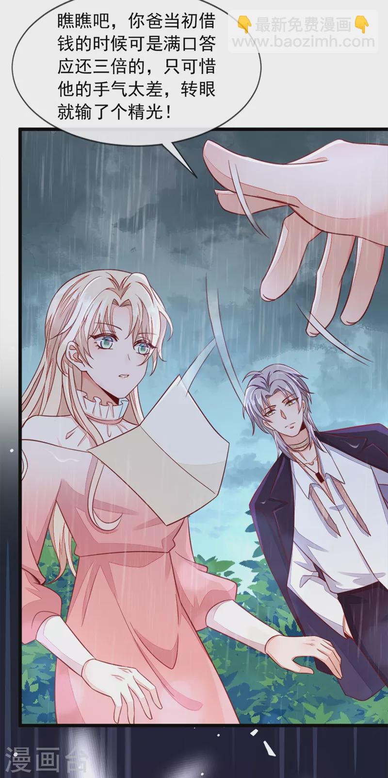 第4话 景乔，可算逮到你了-第5话